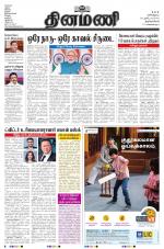 Dinamani - Thoothukudi