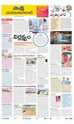 Mahabubabad District