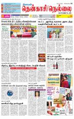 Nellai District-Tirunelveli Supplement