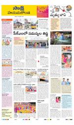 Hanamakonda District