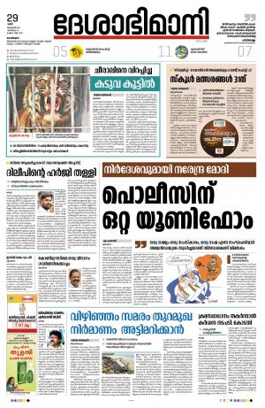 Kozhikode, 29th October 2022