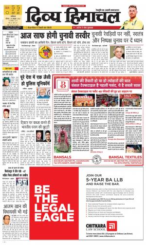 Divya himachal Dharmshala