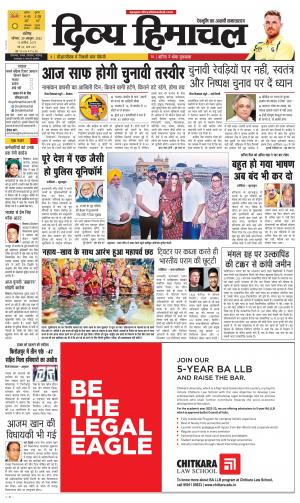 Divya himachal chandigarh