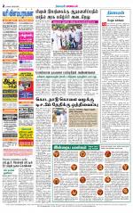 Coimbatore Supplement