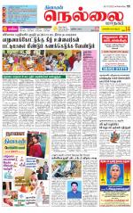 Nellai City-Tirunelveli Supplement