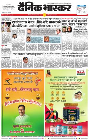 औरंगाबाद 