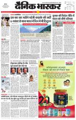 छिंदवाड़ा 