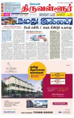 Tiruvellore-Chennai Supplement
