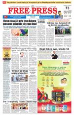 Free Press - Indore Epaper Edition
