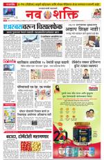 Navshakti Epaper
