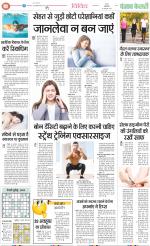 Punjab Kesari Health