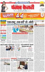 Agra - Punjab Kesari