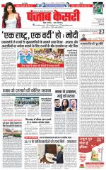 Madhya Pradesh Main - Punjab Kesari