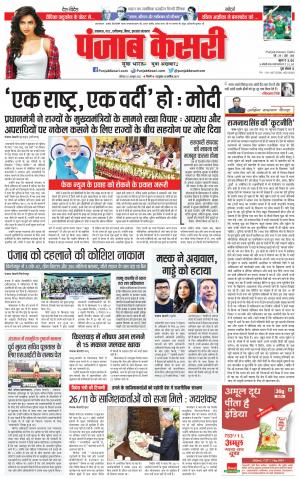 29-10-2022 PUNJAB KESARI Bihar And Jharkhand 