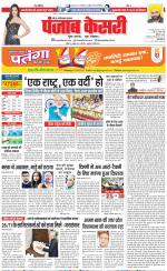 Ghaziabad - Punjab Kesari