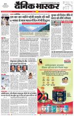 बालाघाट 