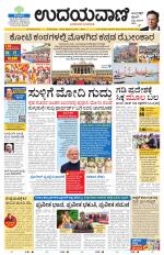 Hubballi Edition
