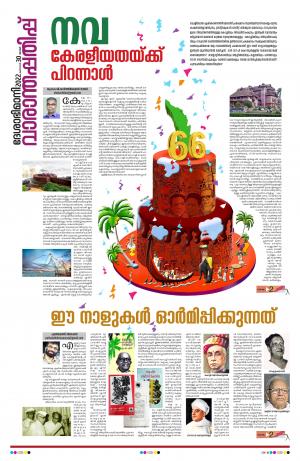 Weekend, 30th October 2022