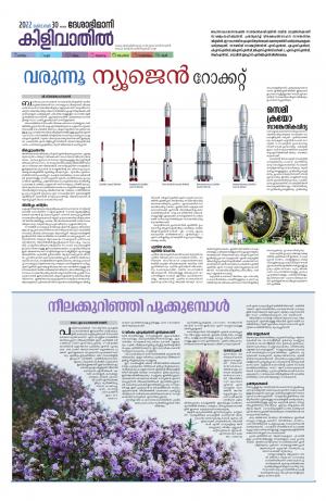 Kilivathil, 30th October 2022