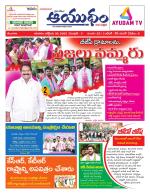 Ayudam Daily