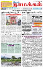 Namakkal-Salem Supplement