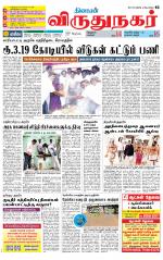 Virudhunagar-Madurai Supplement