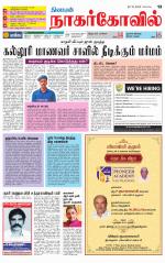 Kanyakumari-Nagarcoil Supplement