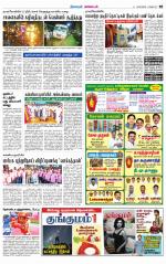 Nagarcoil Supplement