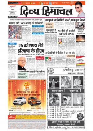 Divya Himachal Chandigarh