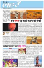 Dainik Tribune (Lehrein)