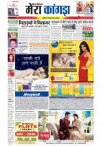 Divya Himachal Dharamsala+ Mera Kangra +Aastha