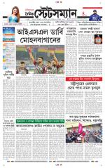 Dainik-Statesman