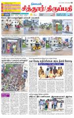 Chitoor-Vellore Supplement