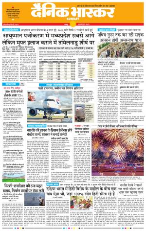 चंद्रपुर