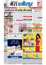 Divya Himachal Dharamsala+Mera Hamirpur +Aastha