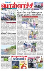 Pollachi-Coimbatore Supplement