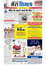 Divya Himachal Shimla+Mera Shimla +Aastha