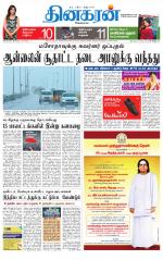 Villupuram Supplement