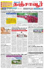 Thanjavur-Trichy Supplement