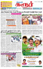 Karur-Trichy Supplement