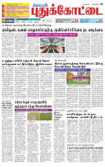 Pudukkottai-Trichy Supplement