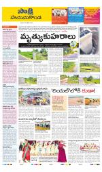 Hanamakonda District