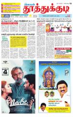 Tuticorin-Tirunelveli Supplement