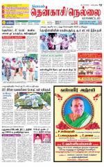 Nellai District-Tirunelveli Supplement