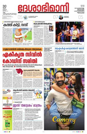 kollam, 30th october 2022