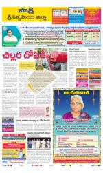 Sri Satyasai District