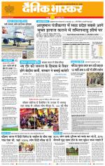 नागपुर-विदर्भ