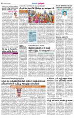 Coimbatore Supplement