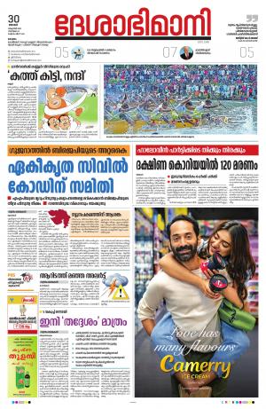 Kottayam, 30th October 2022