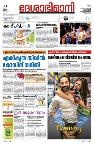 Kozhikode, 30th October 2022